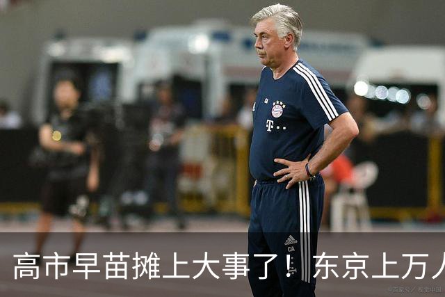 高市早苗摊上大事了！东京上万人喊她下台，日本民众要换新首相！